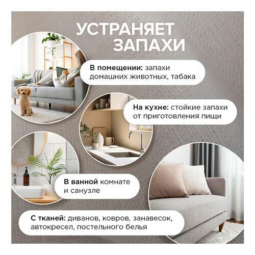  Освежитель воздуха 380 мл synergetic "миндаль и яблоневый цвет", биоразлагаемый, нейтрализатор запахов, спрей, 900001 | Освежители воздуха