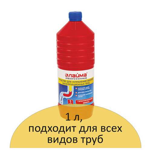  Средство для прочистки канализационных труб 1 л трубочист (тип крот), laima professional, 605377 | Средства для прочистки канализационных труб