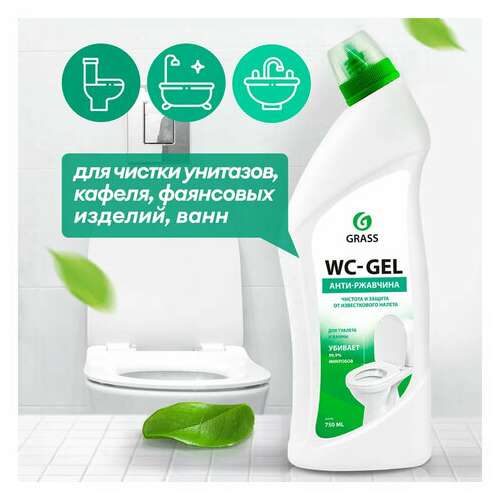  Средство для уборки санитарных помещений 750 мл grass wc-gel, кислотное, гель, 219175 | Средства для чистки ванных и туалетных комнат