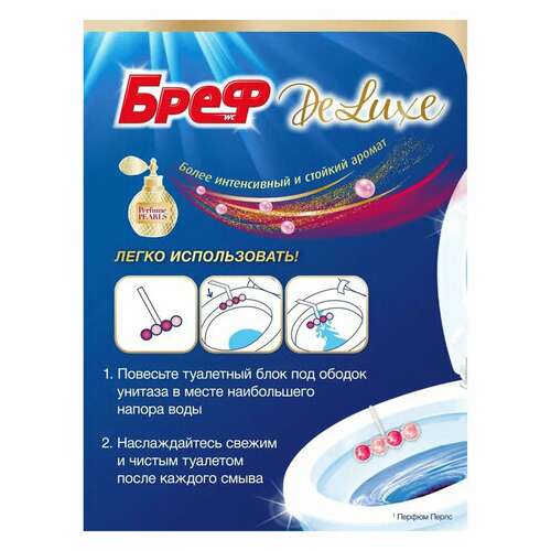  Освежитель wc (для туалета) твердый 3х50 г бреф de luxe, "нежная магнолия", 17258 | Освежители для туалета