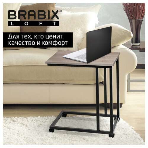  Стол журнальный brabix "loft ct-001", 450х250х680 мм, на колёсах, металлический каркас, цвет дуб антик, 641860 | Столы журнальные и сервировочные