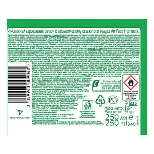  Сменный баллон 250 мл, airwick "нежные цветы", для автоматических освежителей, универсальный, 224391 | Сменные баллоны аэрозольные