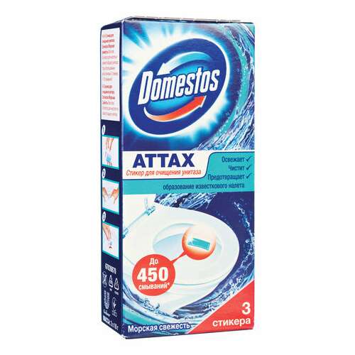  Освежитель/очиститель для унитаза/писсуара комплект 3 шт. х 10 г domestos attax, "морская свежесть", стикер | Освежители для туалета