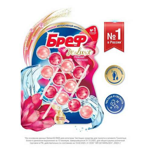  Освежитель wc (для туалета) твердый 3х50 г бреф de luxe, "нежная магнолия", 17258 | Освежители для туалета