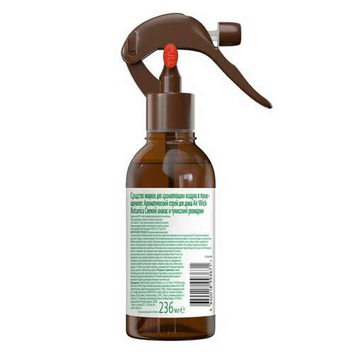  Освежитель воздуха 236 мл, airwick botanica, "свежий ананас и тунисский розмарин", триггер, 3133324 | Освежители воздуха