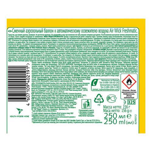  Сменный баллон 250 мл, airwick "лимон и женьшень", для автоматических освежителей, универсальный | Сменные баллоны аэрозольные