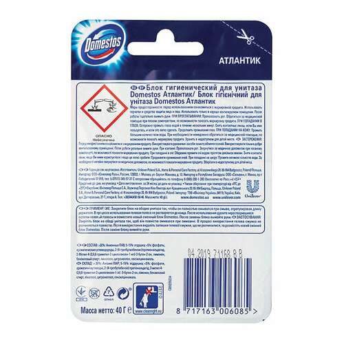  Блок туалетный подвесной твердый 40 г domestos (доместос) "атлантик", основной блок | Освежители для туалета