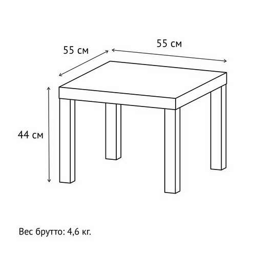  Стол журнальный "лайк" аналог ikea (550х550х440 мм), черный | Столы журнальные и сервировочные