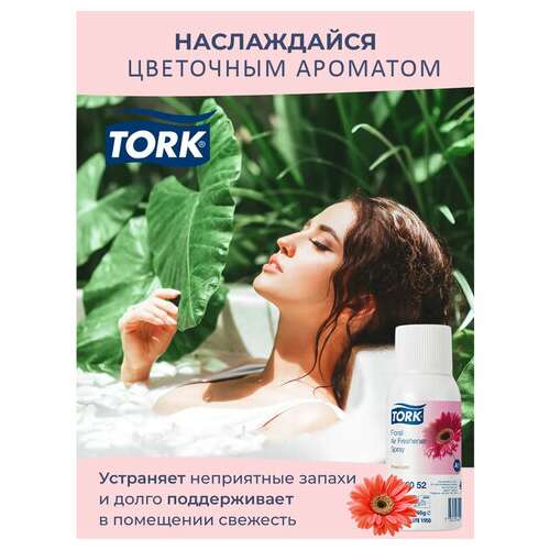  Сменный баллон 75 мл, tork (система а1) premium, цветочный, 236152 | Сменные баллоны аэрозольные