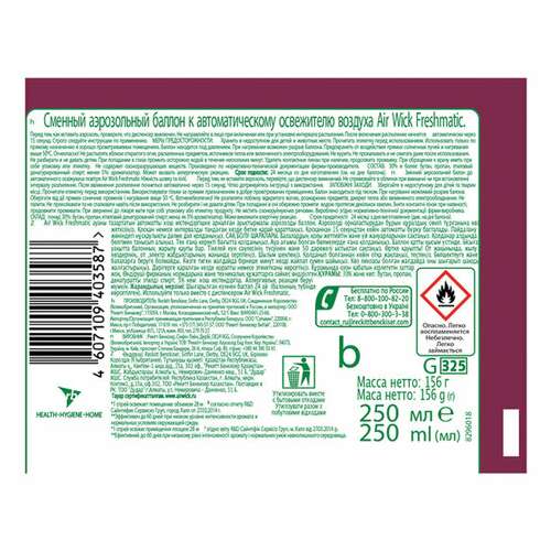  Сменный баллон 250 мл, airwick "нежность шелка и лилии", для автоматических освежителей, универсальный | Сменные баллоны аэрозольные