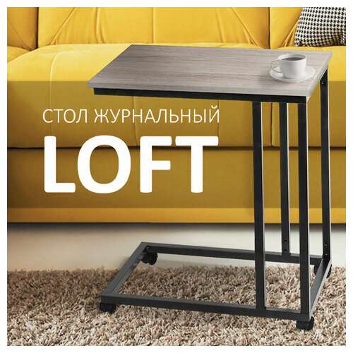  Стол журнальный brabix "loft ct-001", 450х250х680 мм, на колёсах, металлический каркас, цвет дуб антик, 641860 | Столы журнальные и сервировочные