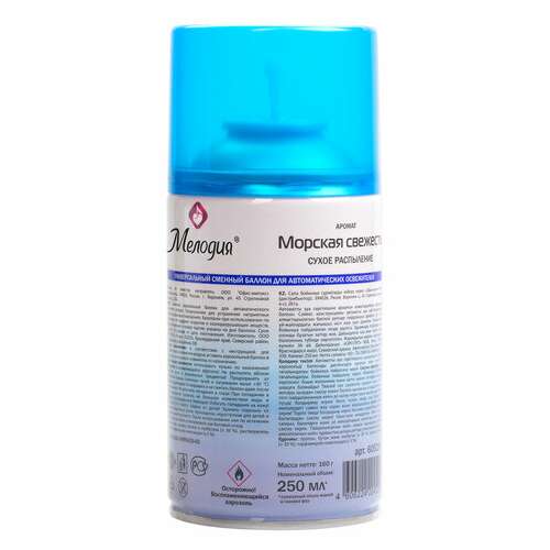  Сменный баллон 250 мл мелодия "морская свежесть", для автоматических освежителелей, универсальный, 605226 | Сменные баллоны аэрозольные