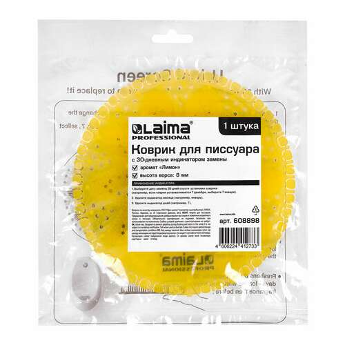  Дезодоратор коврик для писсуара желтый, аромат лимон, laima professional, на 30 дней, 608898 | Освежители для туалета