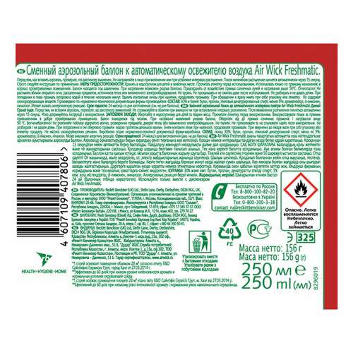  Сменный баллон 250 мл, airwick "дикий гранат", для автоматических освежителей, универсальный | Сменные баллоны аэрозольные