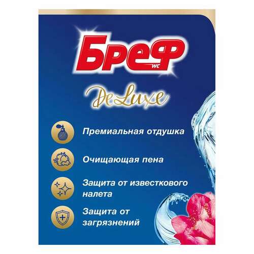  Освежитель wc (для туалета) твердый 3х50 г бреф de luxe, "нежная магнолия", 17258 | Освежители для туалета