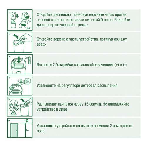  Сменный баллон 250 мл, airwick life scents "истинное наслаждение", для автоматических освежителей, универсальный, 3007662 | Сменные баллоны аэрозольные