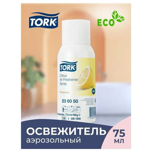  Сменный баллон 75 мл, tork (система а1) premium, цитрус, 236150 | Сменные баллоны аэрозольные