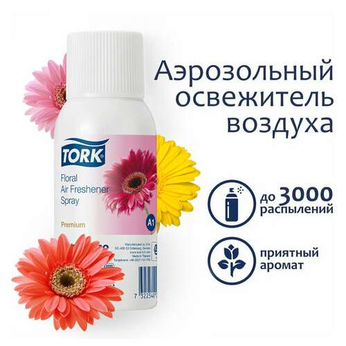  Сменный баллон 75 мл, tork (система а1) premium, цветочный, 236152 | Сменные баллоны аэрозольные