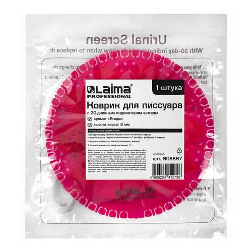  Дезодоратор коврик для писсуара красный, аромат ягоды, laima professional, на 30 дней, 608897 | Освежители для туалета