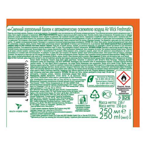  Сменный баллон 250 мл, airwick "анти-табак. апельс/бергамот", для автоматических освежителей, универсальный, 224392 | Сменные баллоны аэрозольные