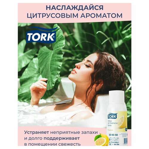  Сменный баллон 75 мл, tork (система а1) premium, цитрус, 236150 | Сменные баллоны аэрозольные