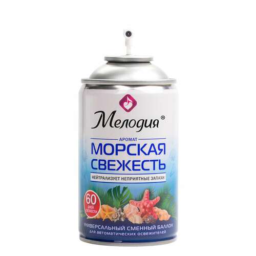  Сменный баллон 250 мл мелодия "морская свежесть", для автоматических освежителелей, универсальный, 605226 | Сменные баллоны аэрозольные
