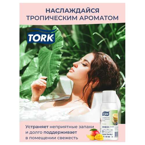  Сменный баллон 75 мл, tork (система а1) premium, тропический аромат, 236151 | Сменные баллоны аэрозольные