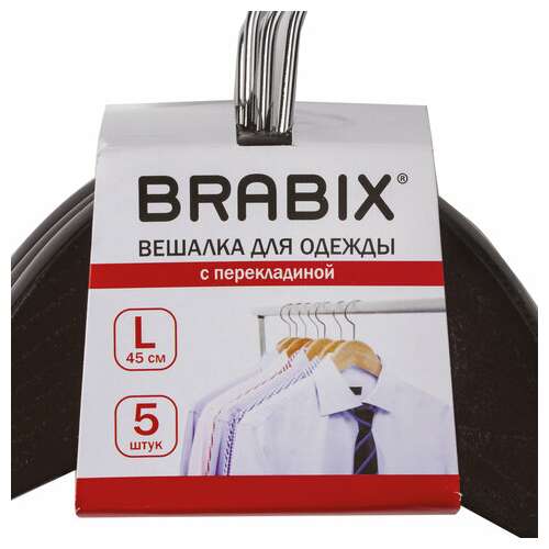  Вешалки-плечики, размер 48-50, комплект 5 шт., дерево, перекладина, цвет шоколад, brabix "стандарт", 601162 | Вешалки-плечики