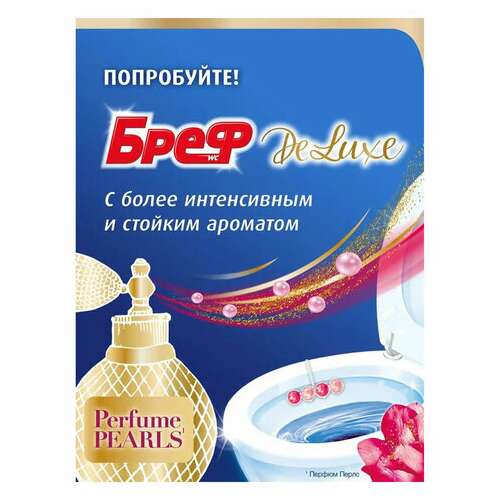  Освежитель wc (для туалета) твердый 3х50 г бреф de luxe, "нежная магнолия", 17258 | Освежители для туалета