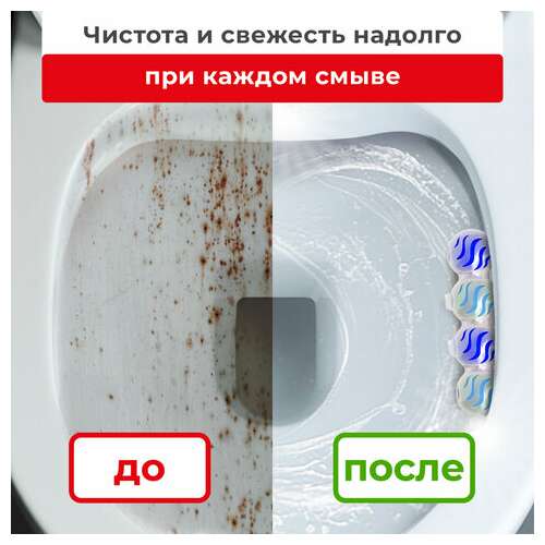 Туалетный блок шарики для унитаза освежитель, 4 блока по 50 г, "сила океана 3 в 1", аналог bref/бреф, laima, 608996 | Освежители для туалета