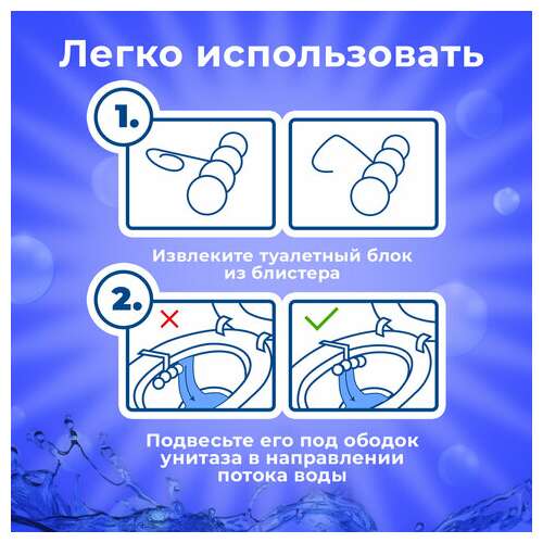  Туалетный блок шарики для унитаза освежитель, 4 блока по 50 г, "сила океана 3 в 1", аналог bref/бреф, laima, 608996 | Освежители для туалета