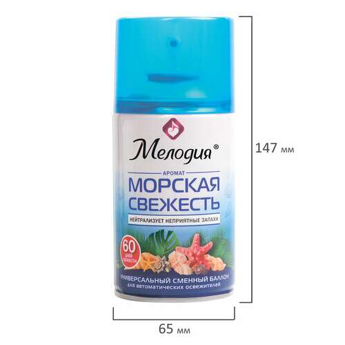  Сменный баллон 250 мл мелодия "морская свежесть", для автоматических освежителелей, универсальный, 605226 | Сменные баллоны аэрозольные