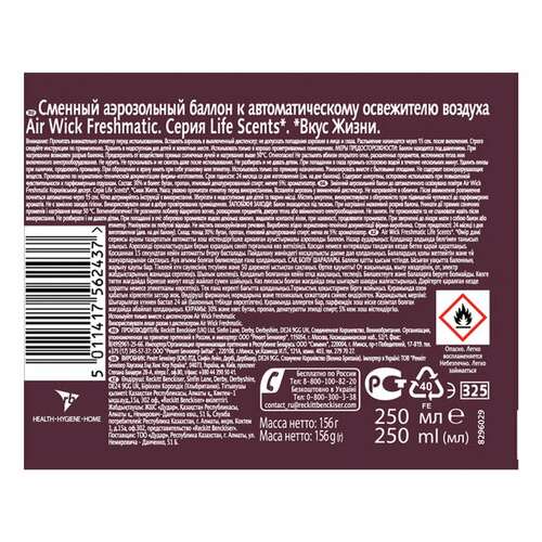  Сменный баллон 250 мл, airwick lifescents "райский десерт", для автоматических освежителей, универсальный | Сменные баллоны аэрозольные