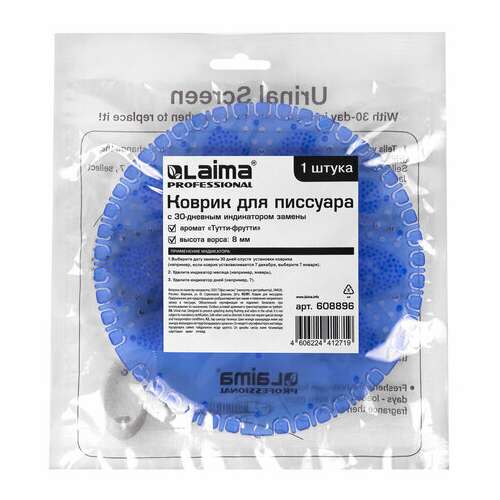  Дезодоратор коврик для писсуара синий, аромат тутти-фрутти, laima professional, на 30 дней, 608896 | Освежители для туалета