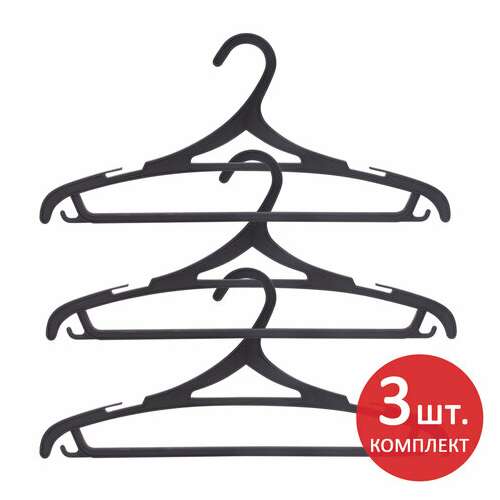  Вешалки-плечики, размер 46-48, комплект 3 шт., пластиковые, плоские, перекладина, крючки, черные, любаша, 605547 | Вешалки-плечики