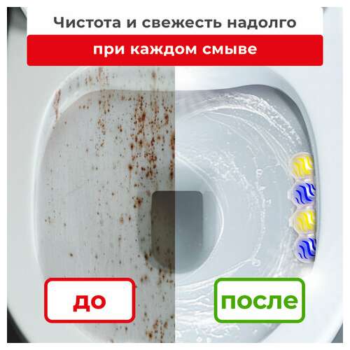  Туалетный блок шарики для унитаза освежитель, 4 блока по 50 г, "лимонная свежесть 3 в 1", аналог bref/бреф, laima, 608994 | Освежители для туалета