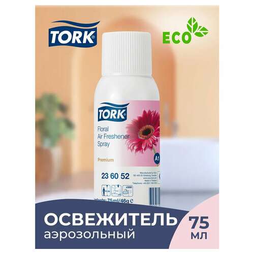  Сменный баллон 75 мл, tork (система а1) premium, цветочный, 236152 | Сменные баллоны аэрозольные