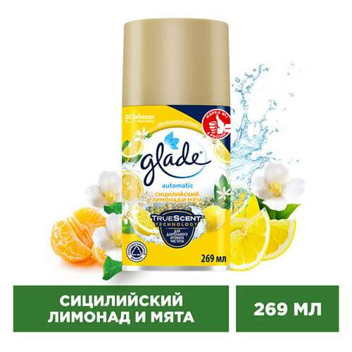  Сменный баллон 269 мл glade "сицилийский лимонад и мята", для автоматических освежителей, универсальный, 33705 | Сменные баллоны аэрозольные
