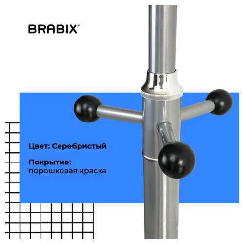  Вешалка-стойка brabix "cr-855" на мраморном диске, металл, 4+3 крючка, цвет серебристый, 606434 | Вешалки-стойки