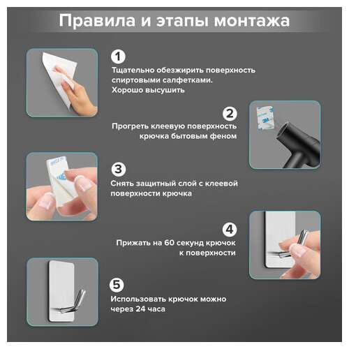  Крючки самоклеящиеся универсальные 2,5x4,5 см, комплект 8 шт., сталь, серебристые, laima home, 608789 | Крючки и держатели самоклеящиеся