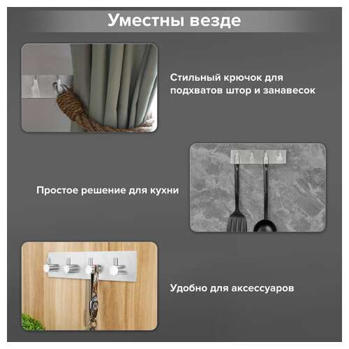  Крючки самоклеящиеся универсальные 18х4,5 см, 4 шт. на планке, сталь, серебристые, laima home, 608787 | Крючки и держатели самоклеящиеся