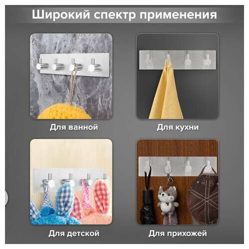  Крючки самоклеящиеся универсальные 18х4,5 см, 4 шт. на планке, сталь, серебристые, laima home, 608787 | Крючки и держатели самоклеящиеся