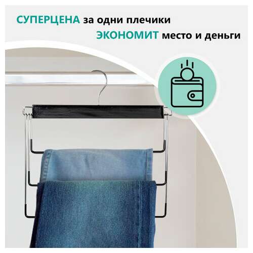  Вешалка-плечики качели 3 секции, металлическая, для юбок и брюк, пвх-покрытие, brabix, 607473 | Вешалки-плечики