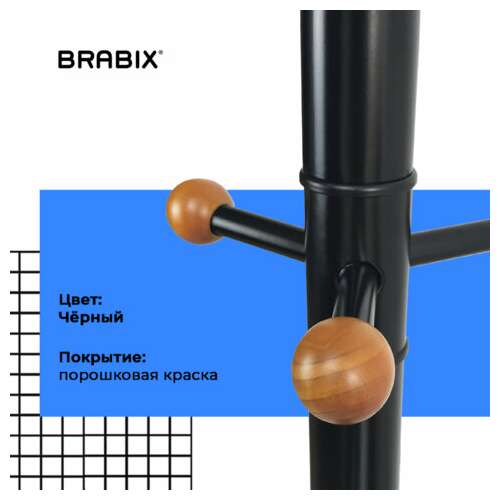  Вешалка-стойка brabix "cr-8243" на мраморном диске, металл, 6+3 крючка, цвет черный, 606438 | Вешалки-стойки