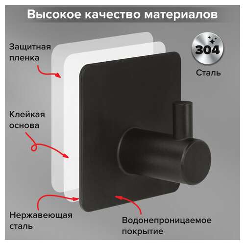  Крючки самоклеящиеся универсальные 4,5x4,5 см, комплект 4 шт., сталь, черные, laima home, 608786 | Крючки и держатели самоклеящиеся
