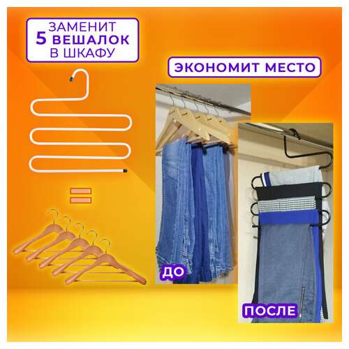  Вешалка для брюк и одежды "змейка", 5 секций, размер 34х36 см, белая, brabix, 608465 | Вешалки-плечики