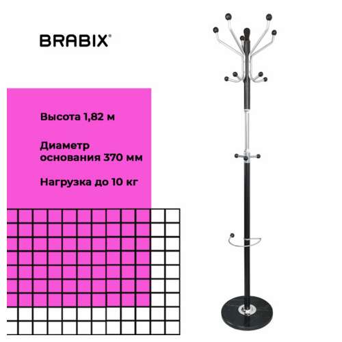  Вешалка-стойка brabix "cr-870" на мраморном диске, металл, 5+3 крючка, цвет коричневый, 606436 | Вешалки-стойки