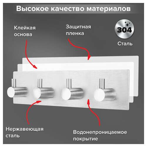  Крючки самоклеящиеся универсальные 18х4,5 см, 4 шт. на планке, сталь, серебристые, laima home, 608787 | Крючки и держатели самоклеящиеся
