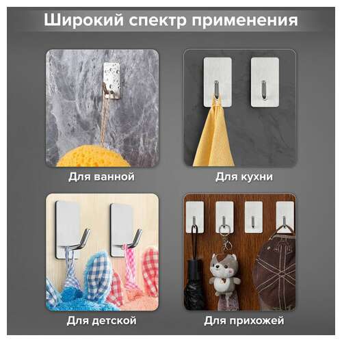  Крючки самоклеящиеся универсальные 2,5x4,5 см, комплект 4 шт., сталь, серебристые, laima home, 608788 | Крючки и держатели самоклеящиеся