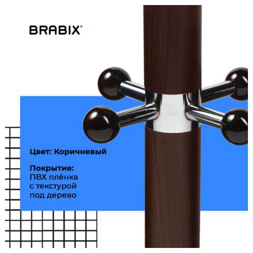  Вешалка-стойка brabix "cr-282", металл/мрамор, 1,8 м, на диске диаметром 36 см, 6 крючков + 4 дополнительных, коричневая, 601745 | Вешалки-стойки